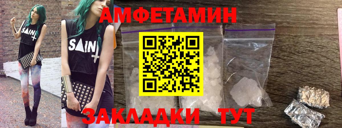 АМФ 97% Барабинск