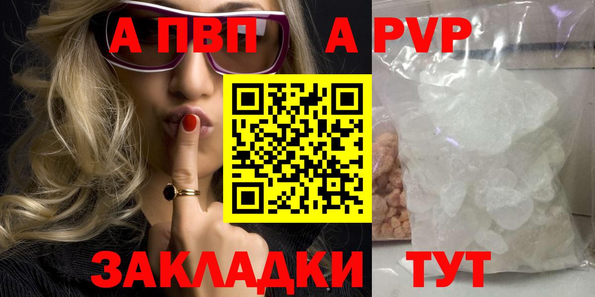 APVP Соль Барабинск