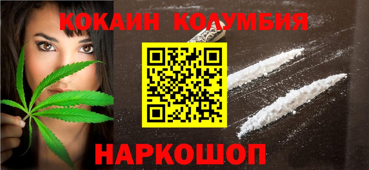 COCAIN Fish Scale Барабинск