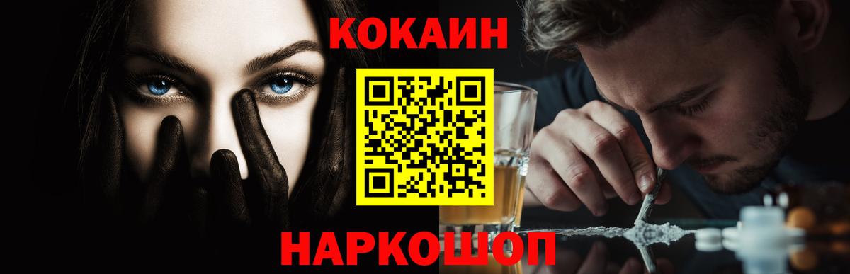 Барабинск  COCAIN Эквадор  Вход с VPN  Кокаин Колумбийский 