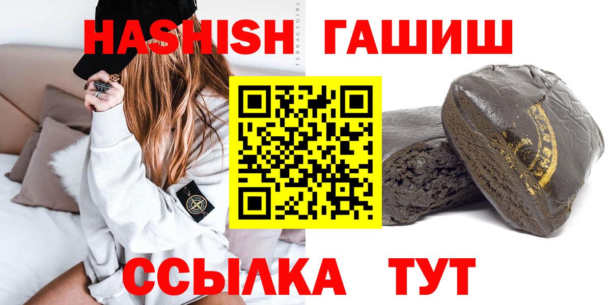 ГАШ  ГАШИШ гарик  Барабинск  Вход с VPN  ГАШИШ убойный 