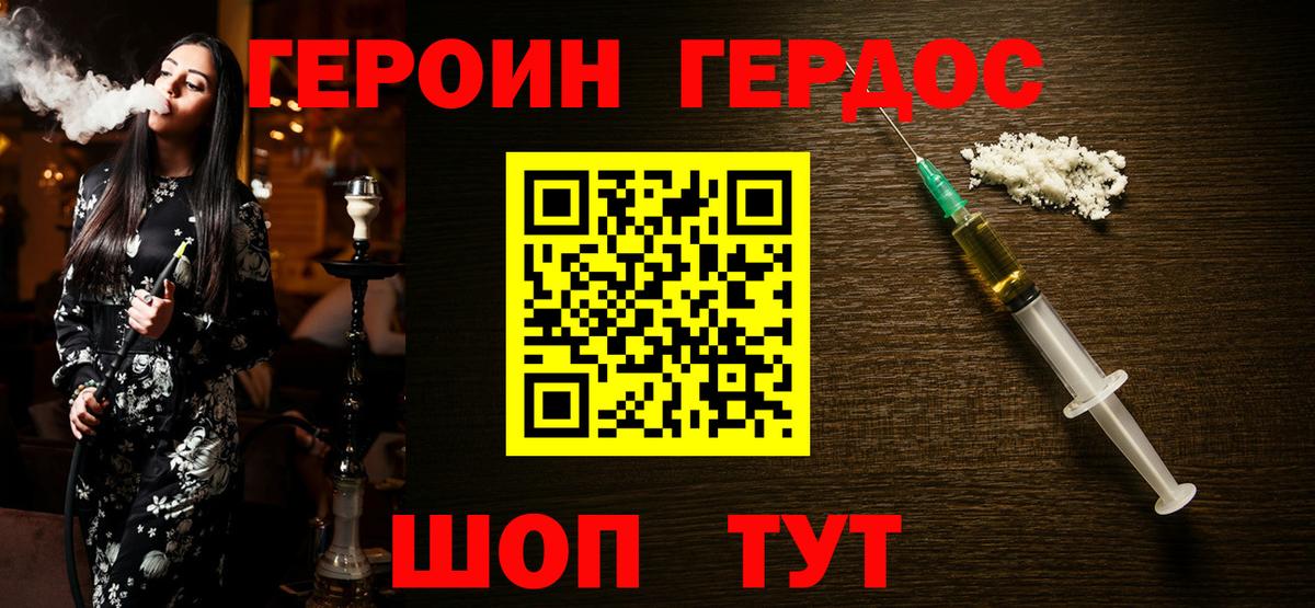 Барабинск  ГЕРОИН гречка  Вход с VPN 