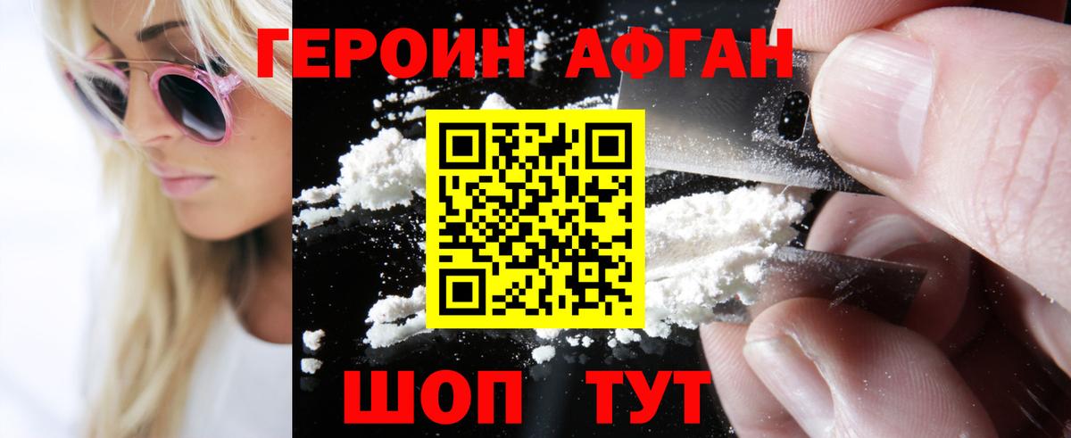 Героин герыч Барабинск