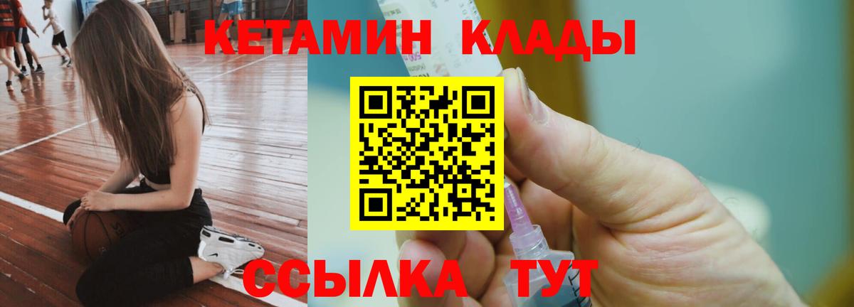 Кетамин ketamine Барабинск