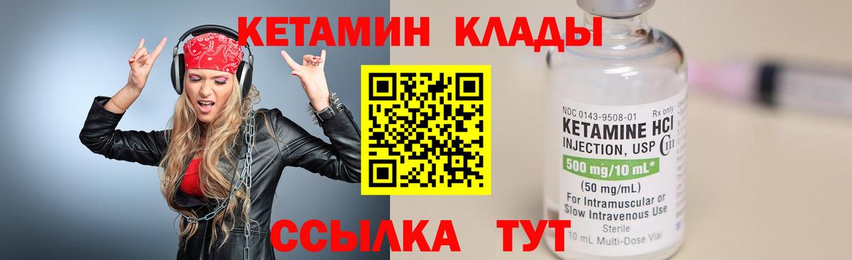 Барабинск  Кетамин ketamine  Вход с VPN 