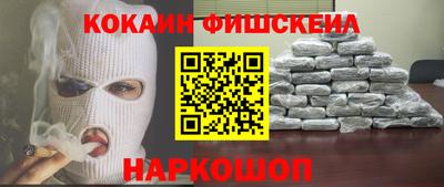 наркотики Комсомольск-на-Амуре