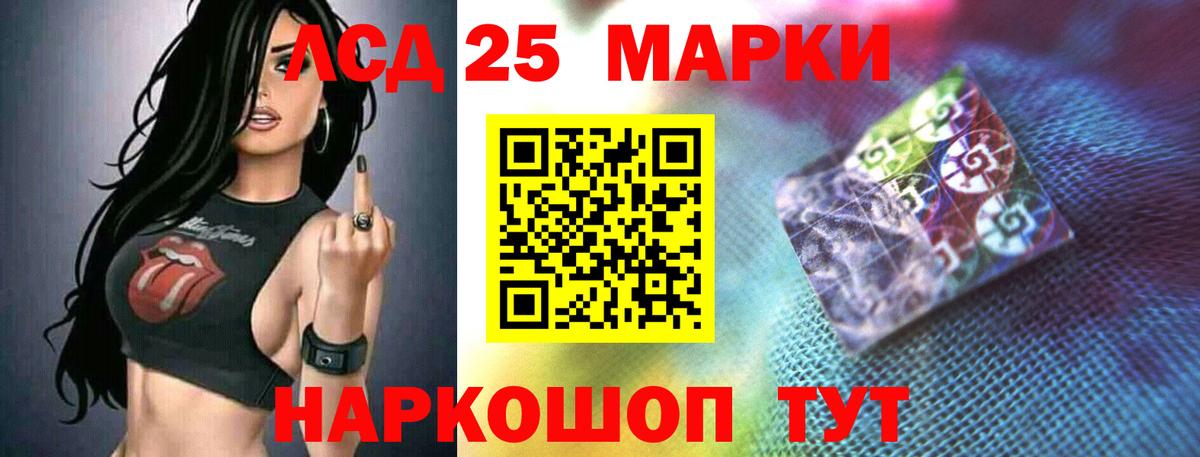LSD-25 экстази ecstasy Барабинск