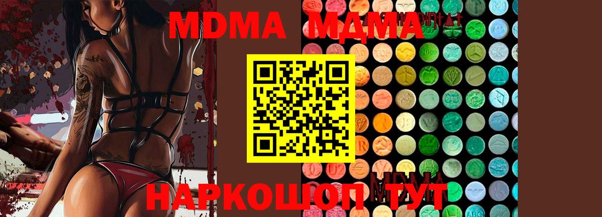 Барабинск  МДМА crystal  MDMA Molly  MDMA  Вход с VPN 