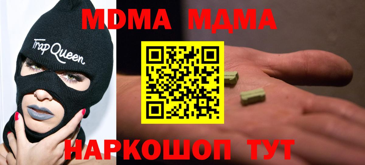 МДМА молли Барабинск