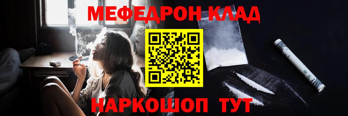 Меф мяу мяу мука Барабинск