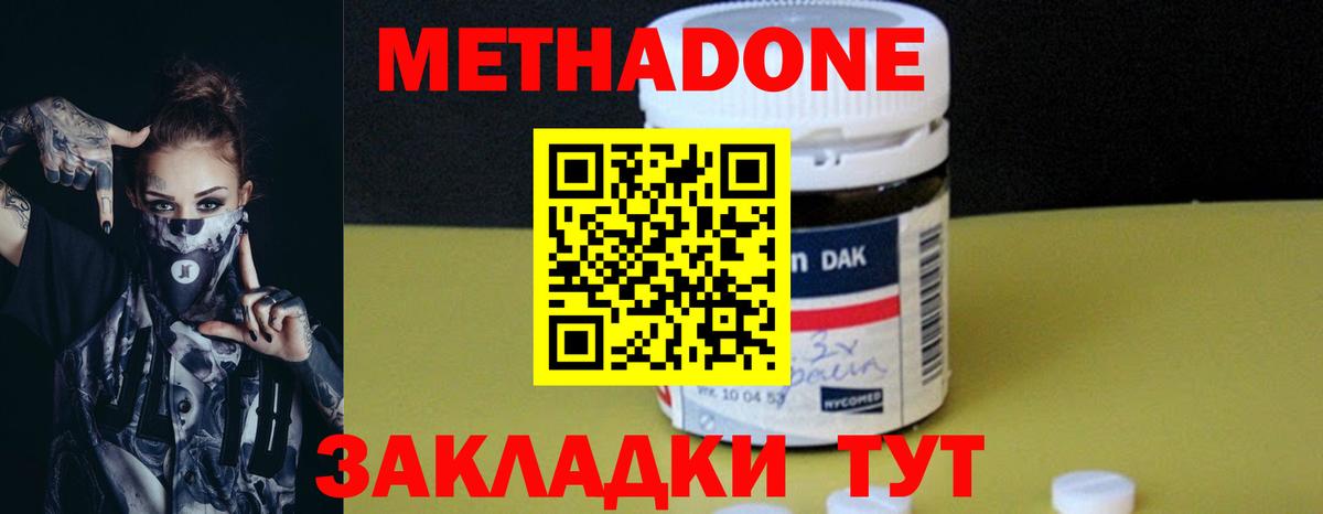 площадка состав  МЕТАДОН мёд  Вход с VPN  Барабинск 