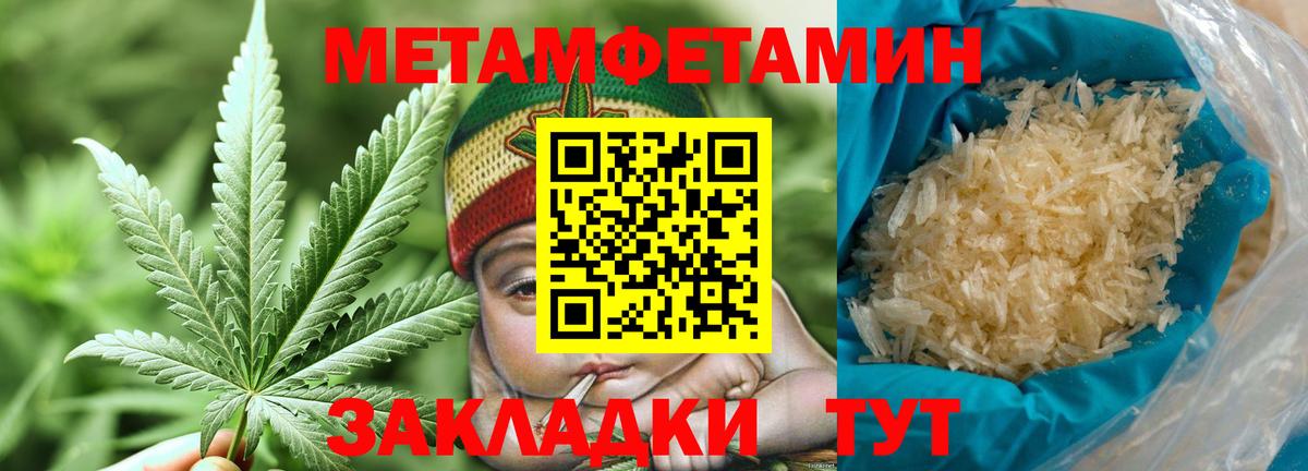 Метамфетамин витя Барабинск