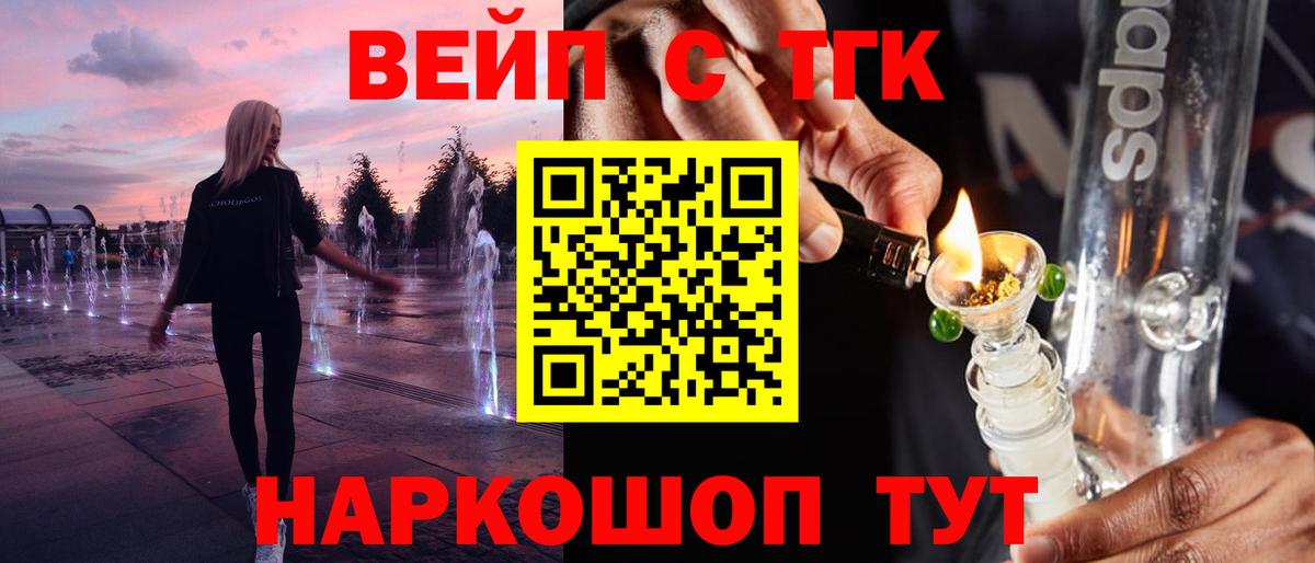 Дистиллят ТГК вейп  Вход с VPN  Барабинск 