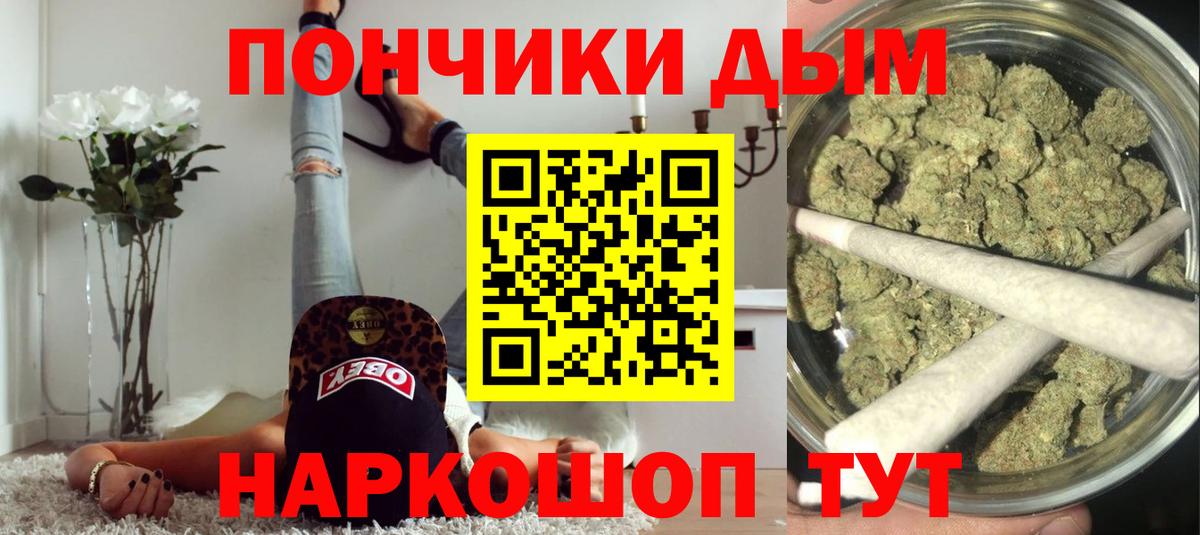Бошки Шишки марихуана Барабинск